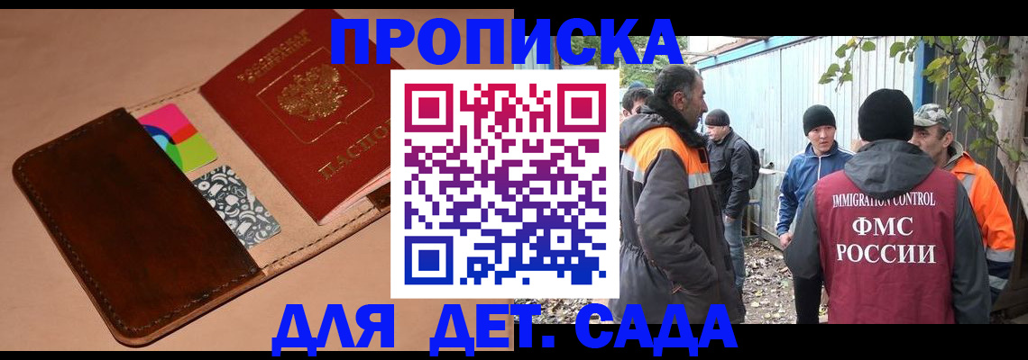 прописка иностранных граждан в Санкт-Петербурге