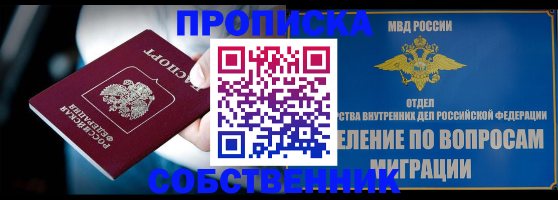 временная регистрация в Санкт-Петербурге