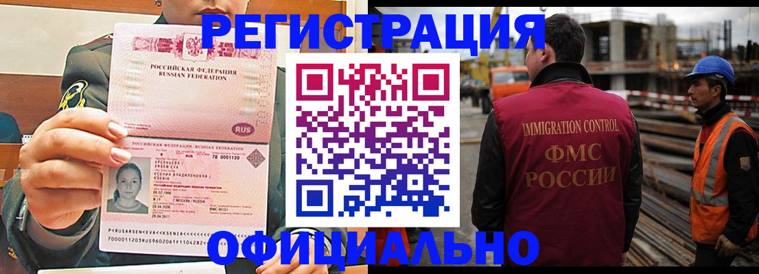 прописка ребенка в Санкт-Петербурге