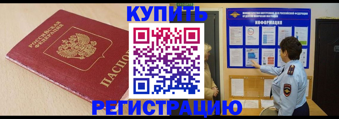 регистрация в Санкт-Петербурге