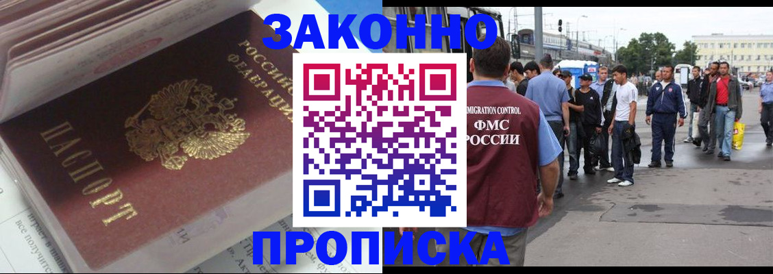временная регистрация в Санкт-Петербурге