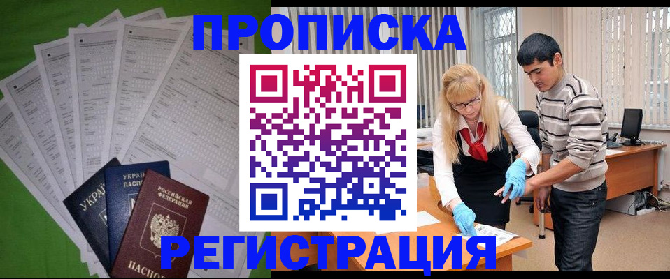 временная регистрация гарантия в Санкт-Петербурге
