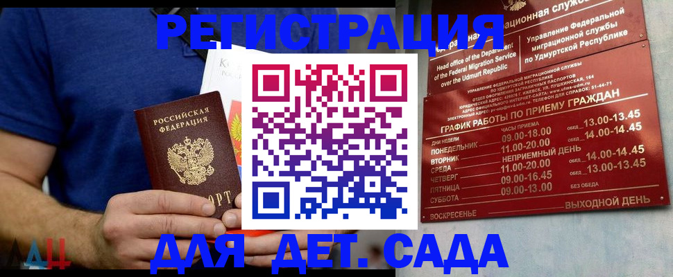 прописка от собственника в Санкт-Петербурге