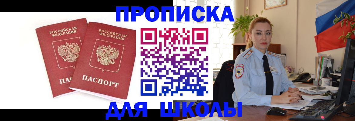 где прописаться в Санкт-Петербурге