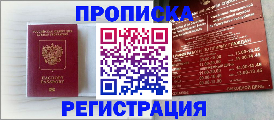 найти адрес прописки в Санкт-Петербурге