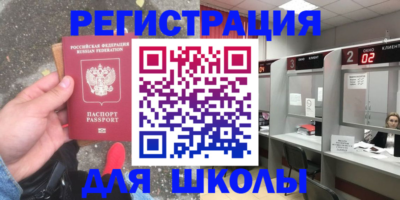 прописка поиск в Санкт-Петербурге