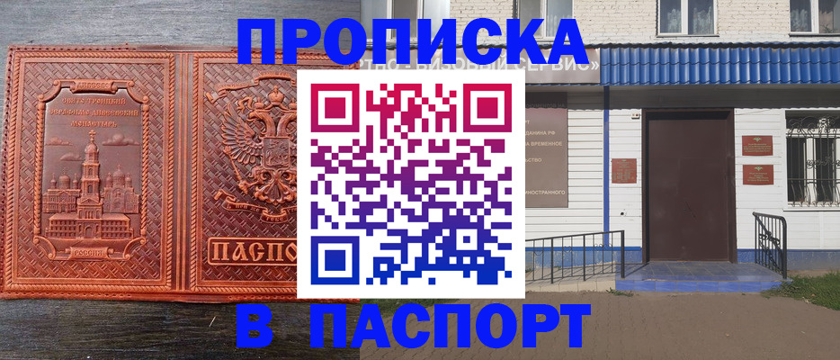 временная регистрация для школы в Санкт-Петербурге