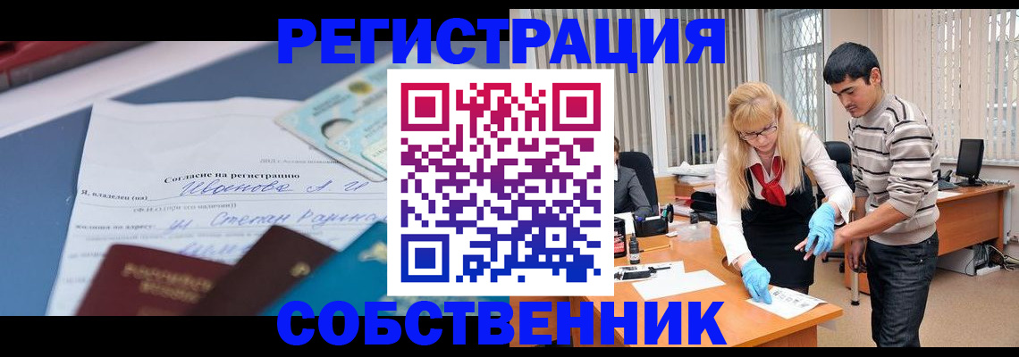 где прописаться в Санкт-Петербурге