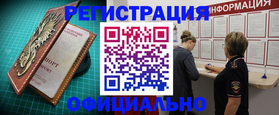 прописка для школы в Санкт-Петербурге