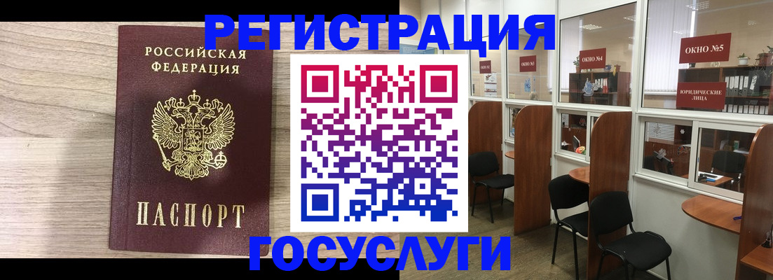 временная регистрация в Санкт-Петербурге